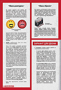 Brettspiel - Skandal